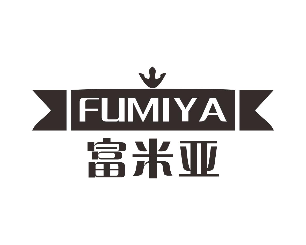富米亚