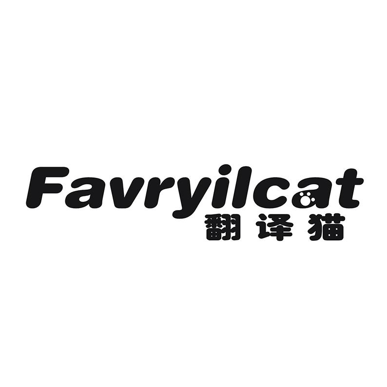 翻译猫  FAVRYILCAT