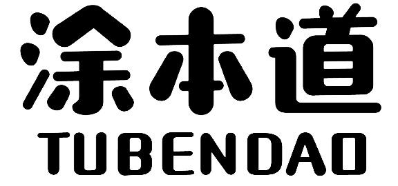 涂本道TUBENDAO