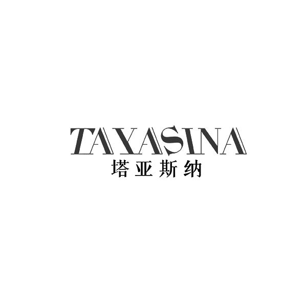 TAYASINA塔亚斯纳
