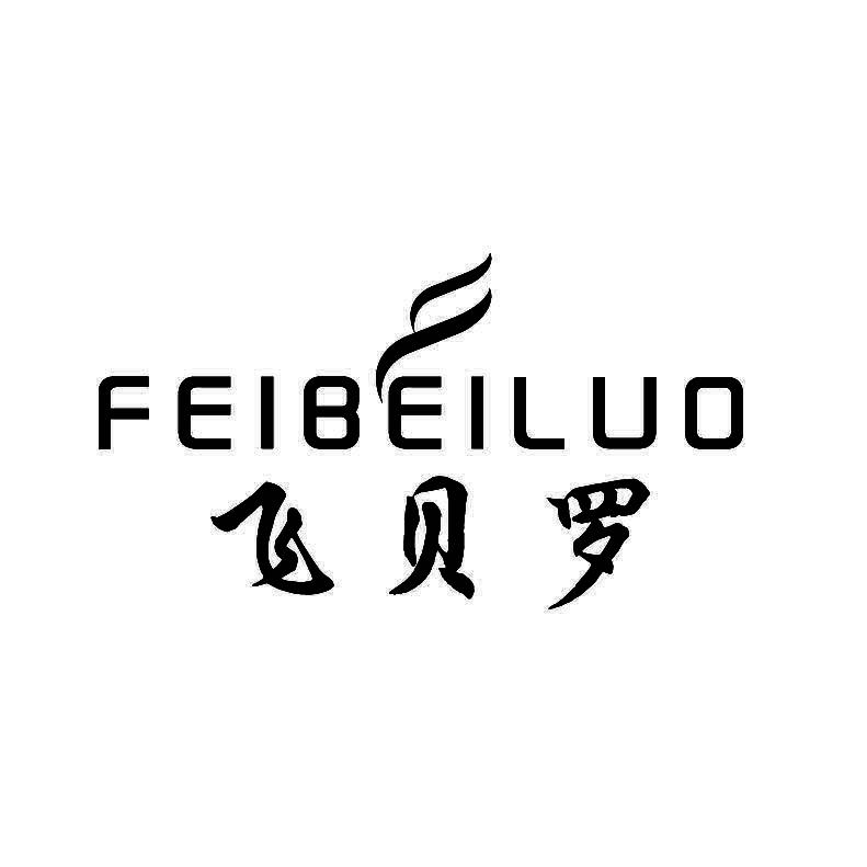 飞贝罗+拼音