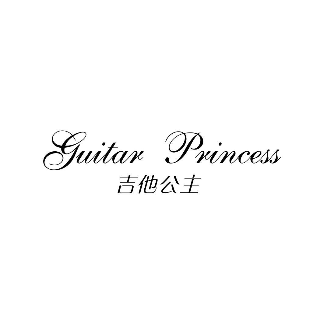 吉他公主GUITAR PRINCESS