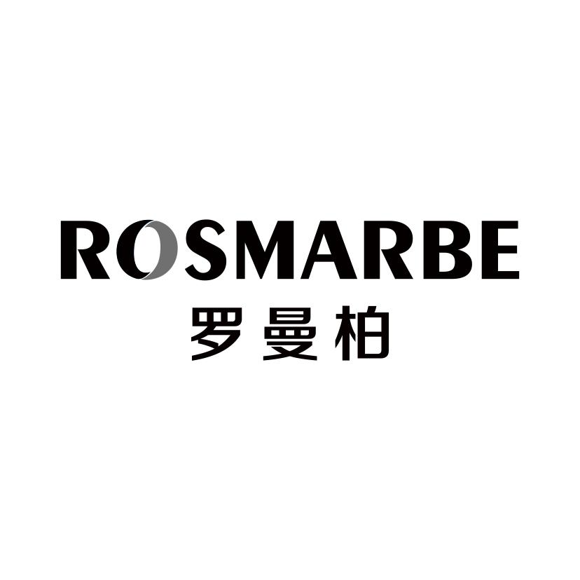 罗曼柏
ROSMARBE