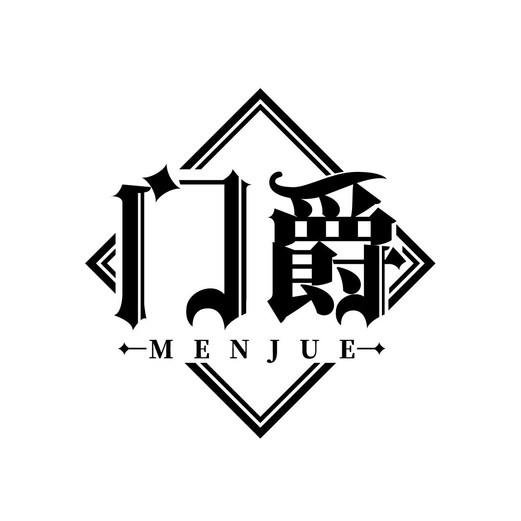 门爵
MENJUE