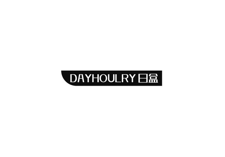 日盒 DAYHOULRY