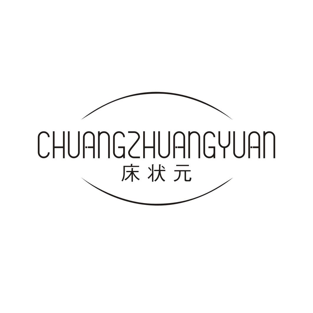 床状元CHUANGZHUANGYUAN