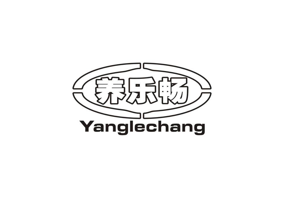 养乐畅