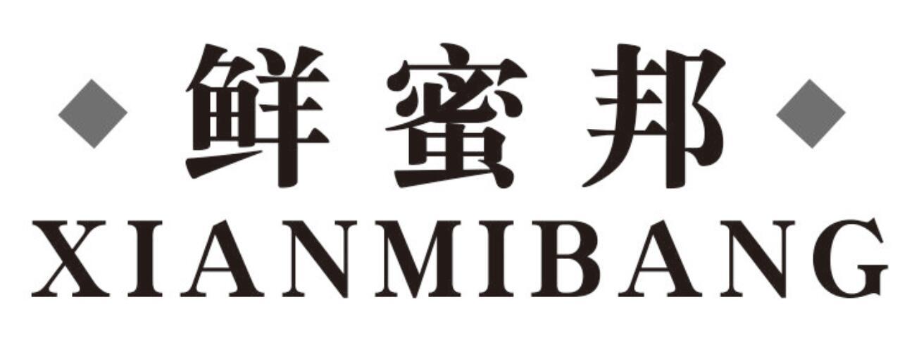 鲜蜜邦xianmibang