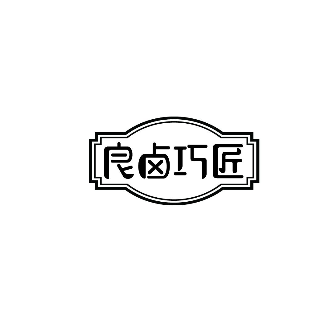 良卤巧匠