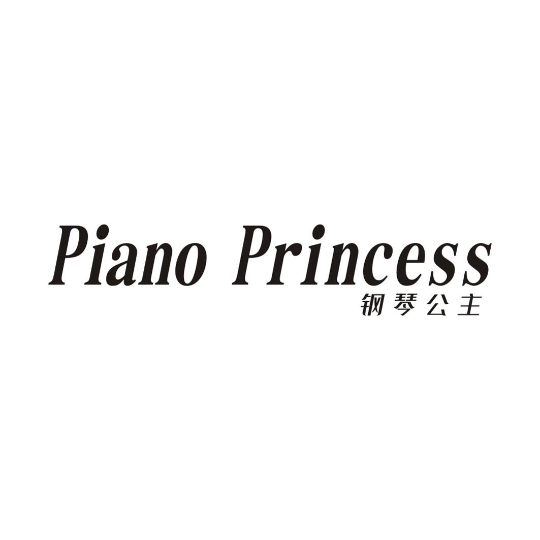 钢琴公主PIANO PRINCESS