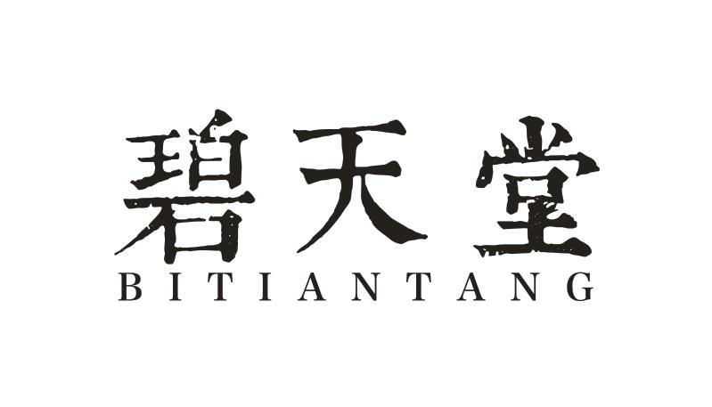 碧天堂