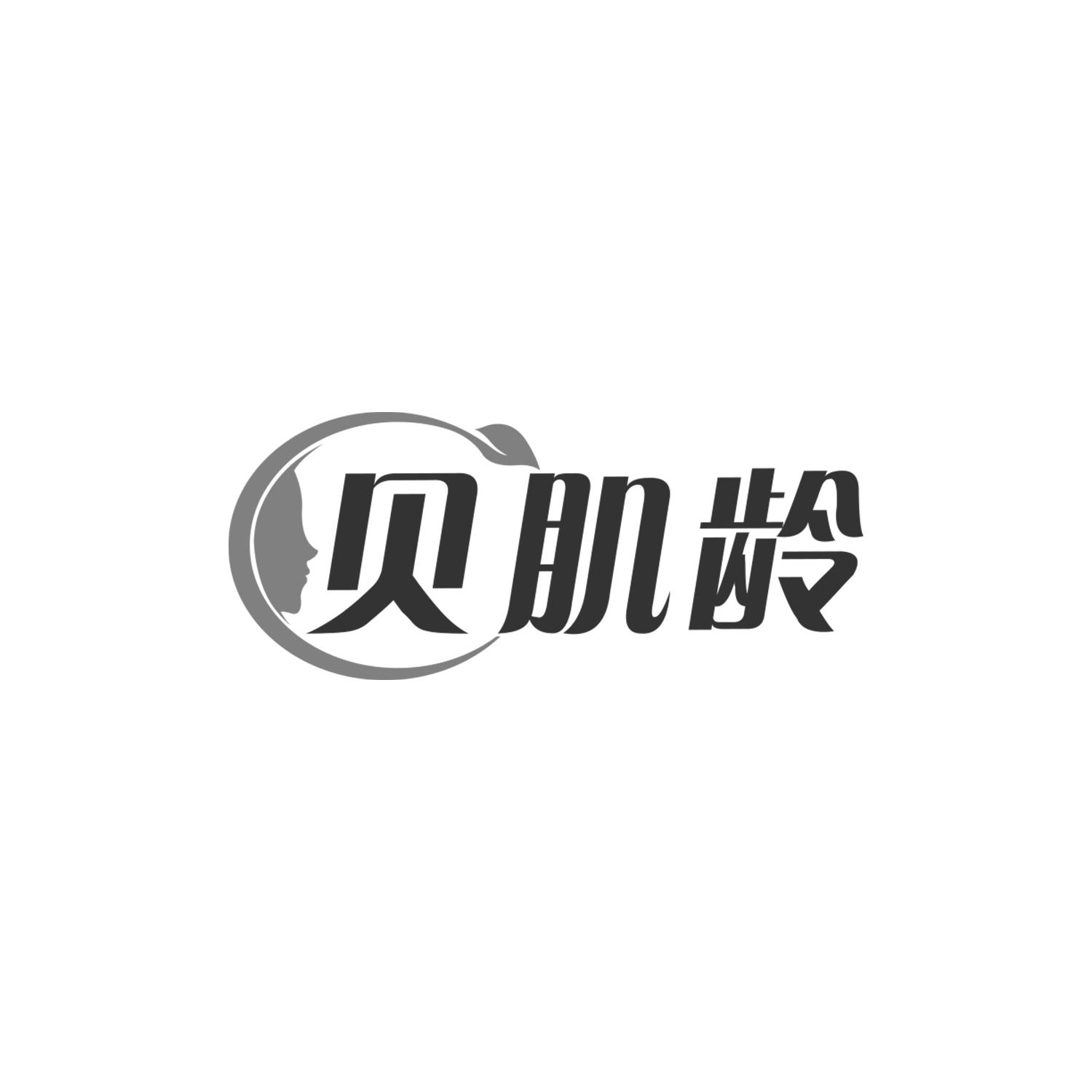 贝肌龄