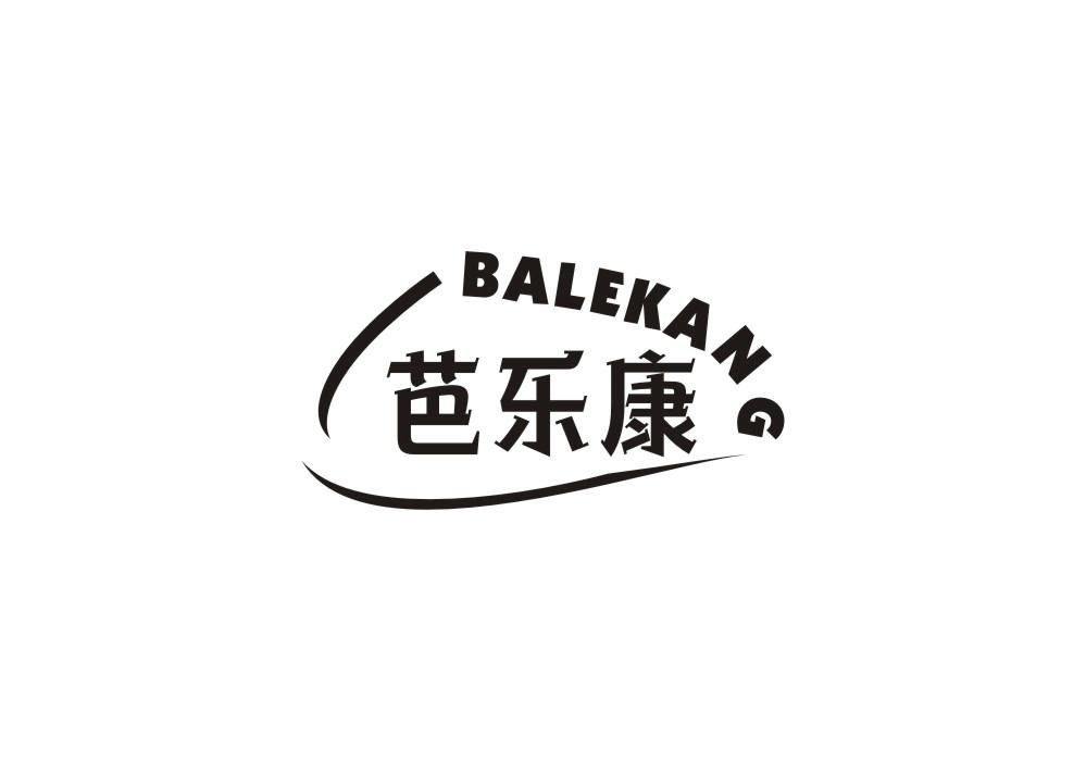 芭乐康