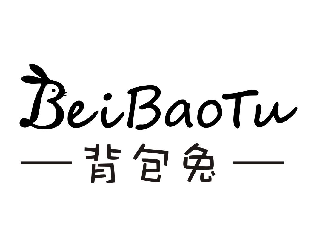 背包兔BEIBAOTU
