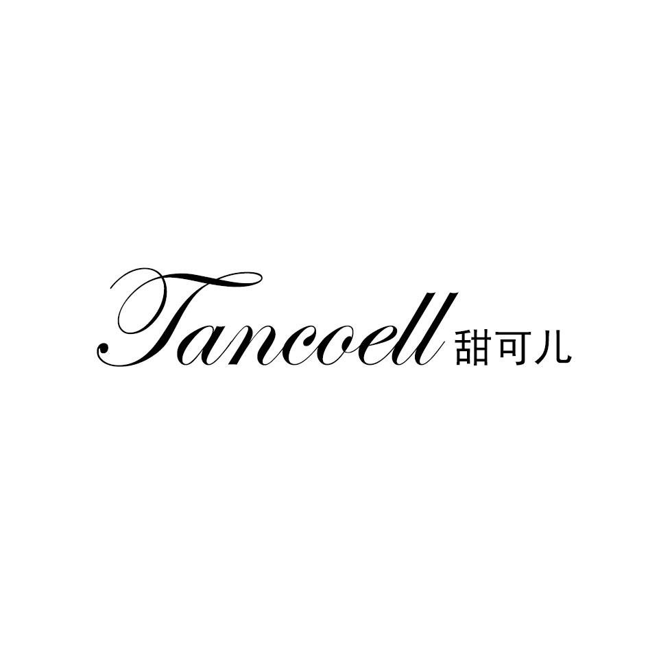 甜可儿