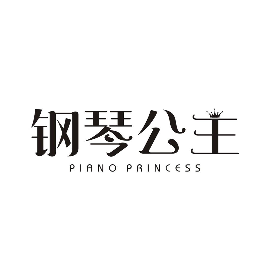 钢琴公主PIANO PRINCESS