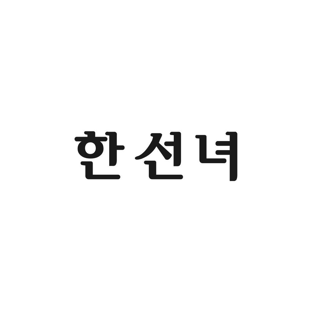 图形（韩仙女）