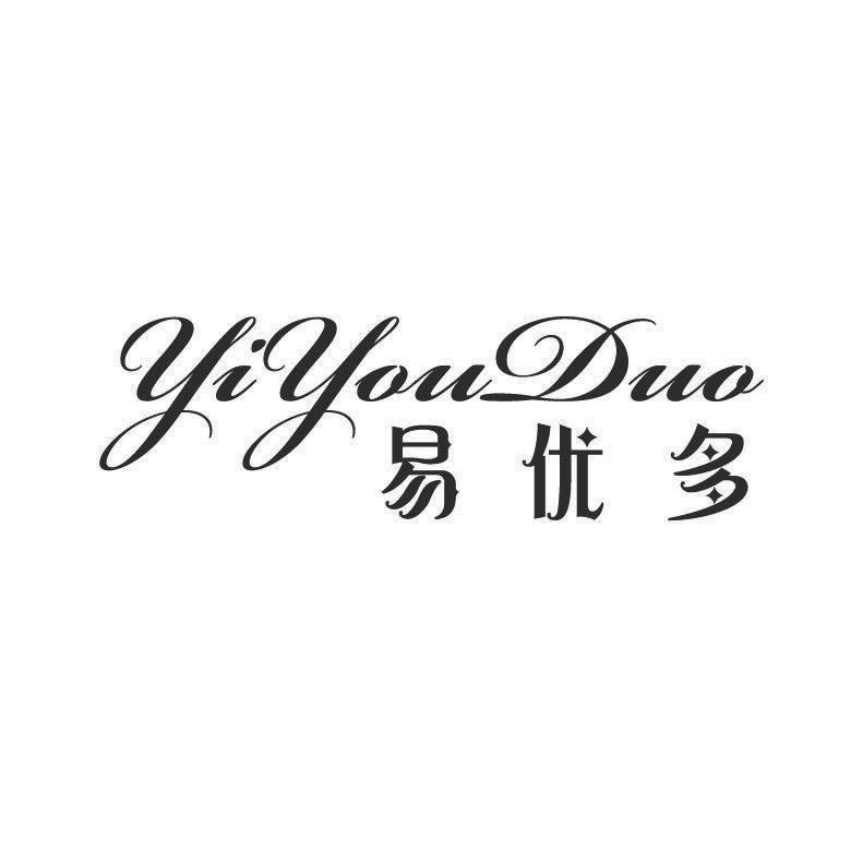 易优多+拼音