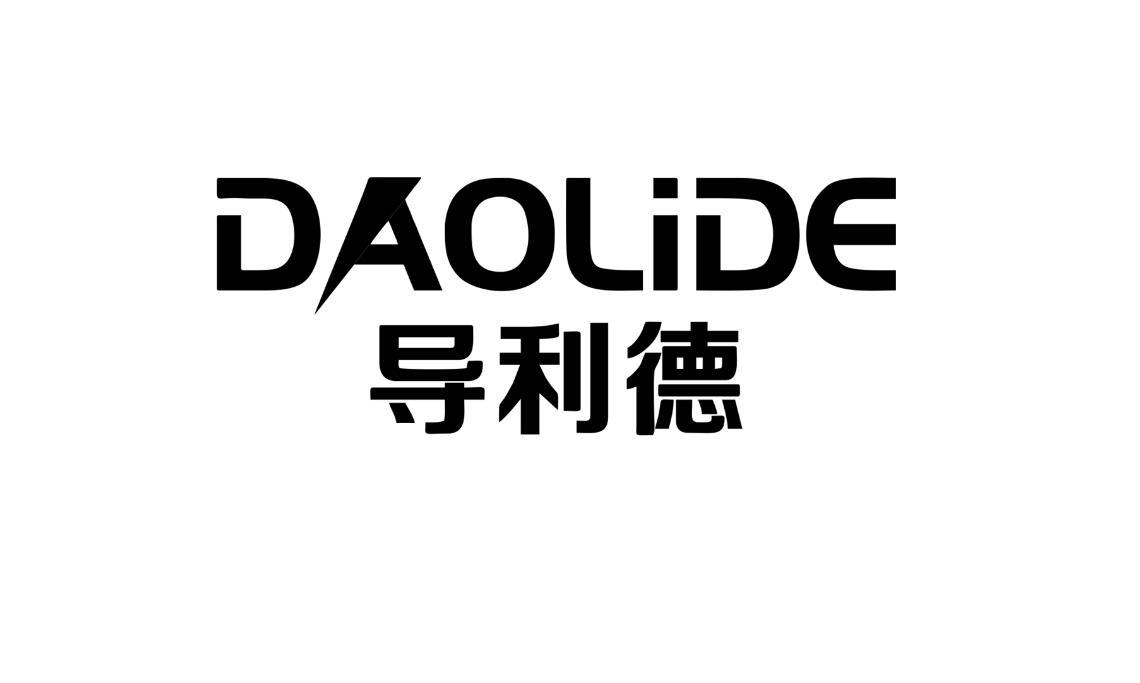 导利德