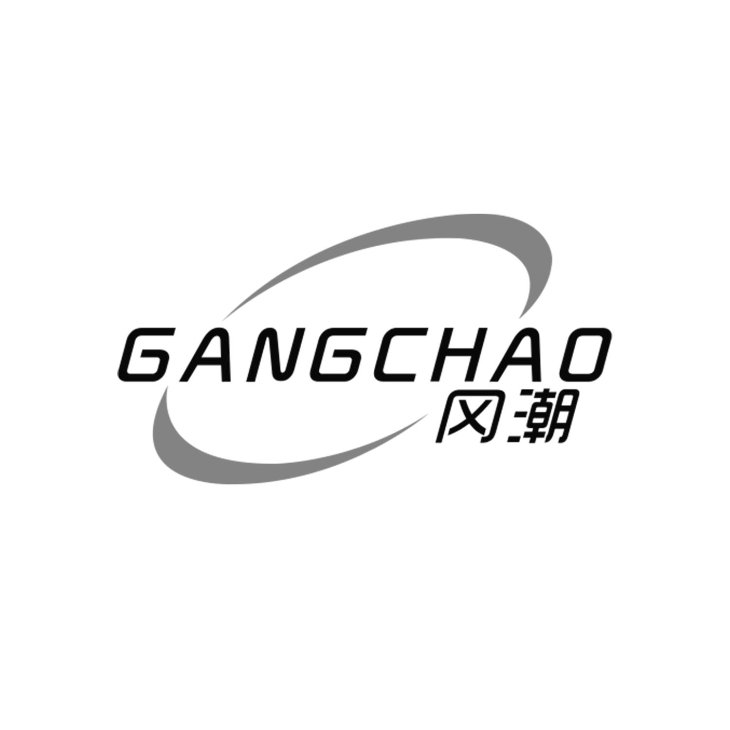 冈潮
GANGCHAO