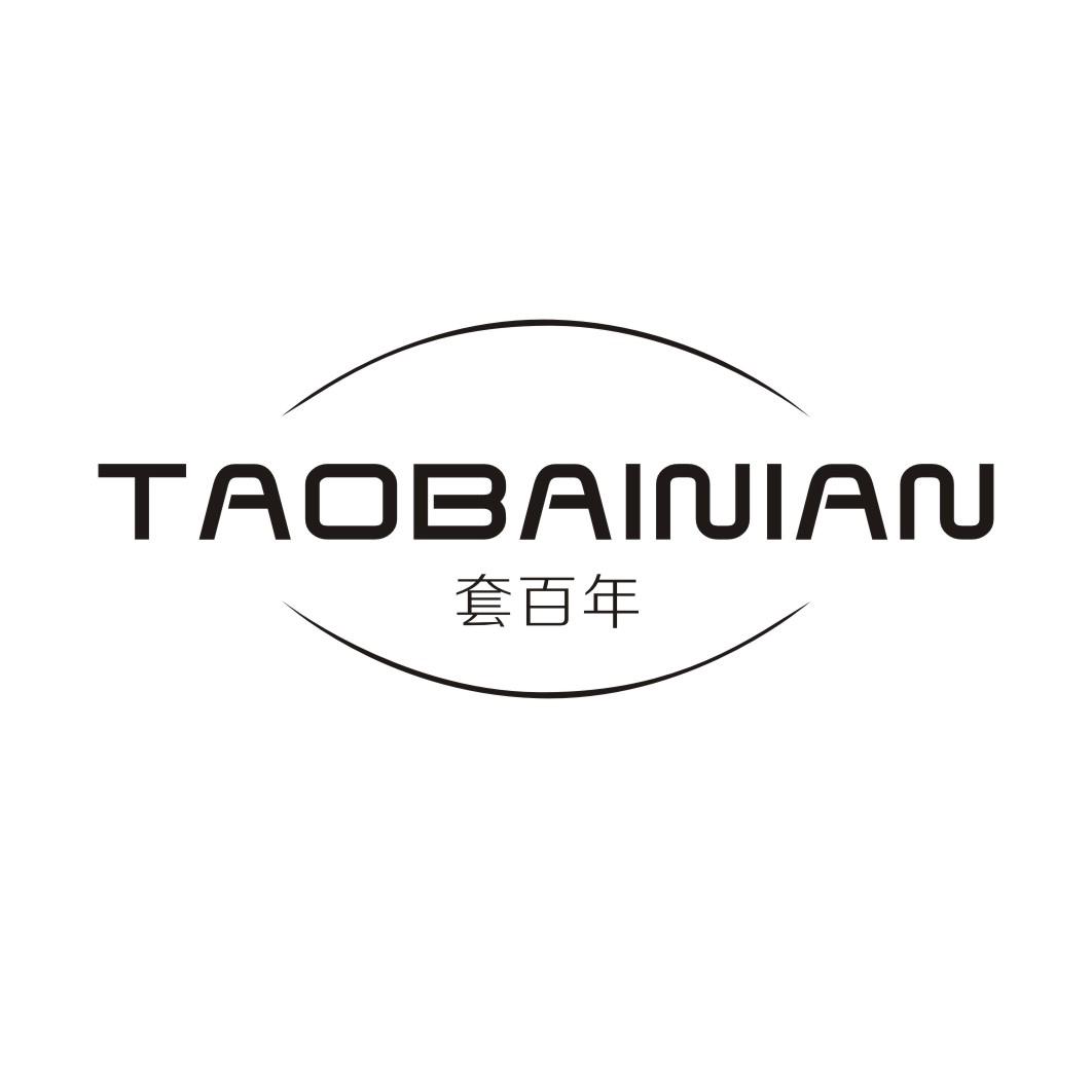 套百年TAOBAINIAN