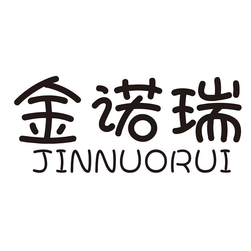 金诺瑞
