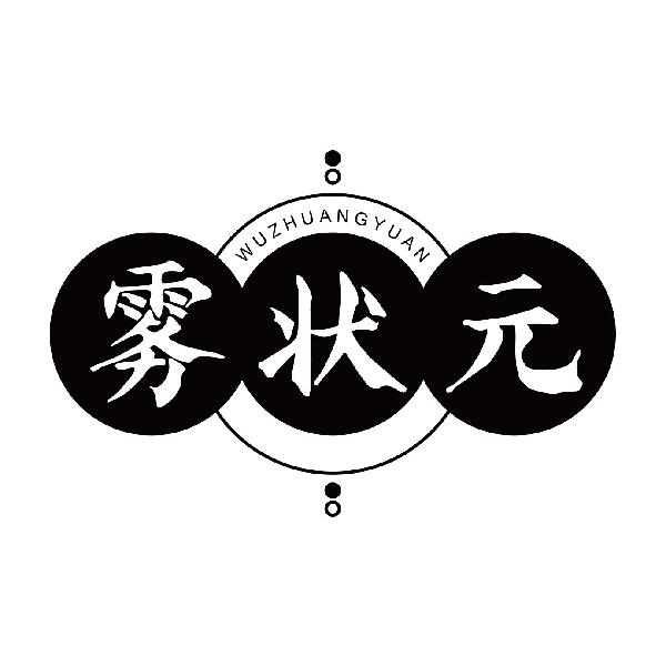 雾状元
wuzhongyuan
