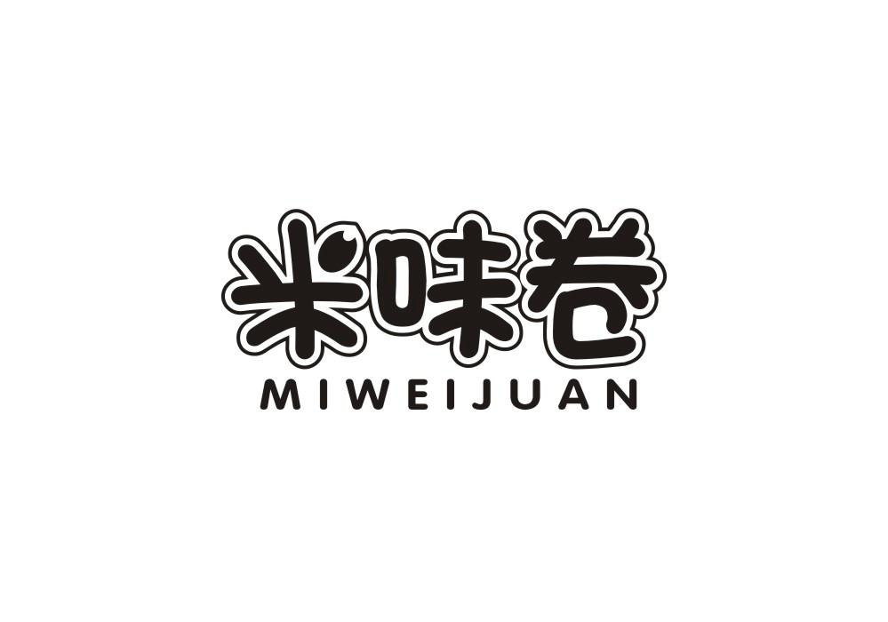 米味卷