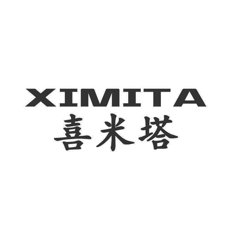 喜米塔+拼音