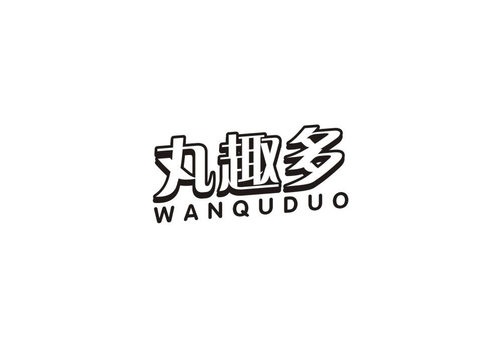 丸趣多