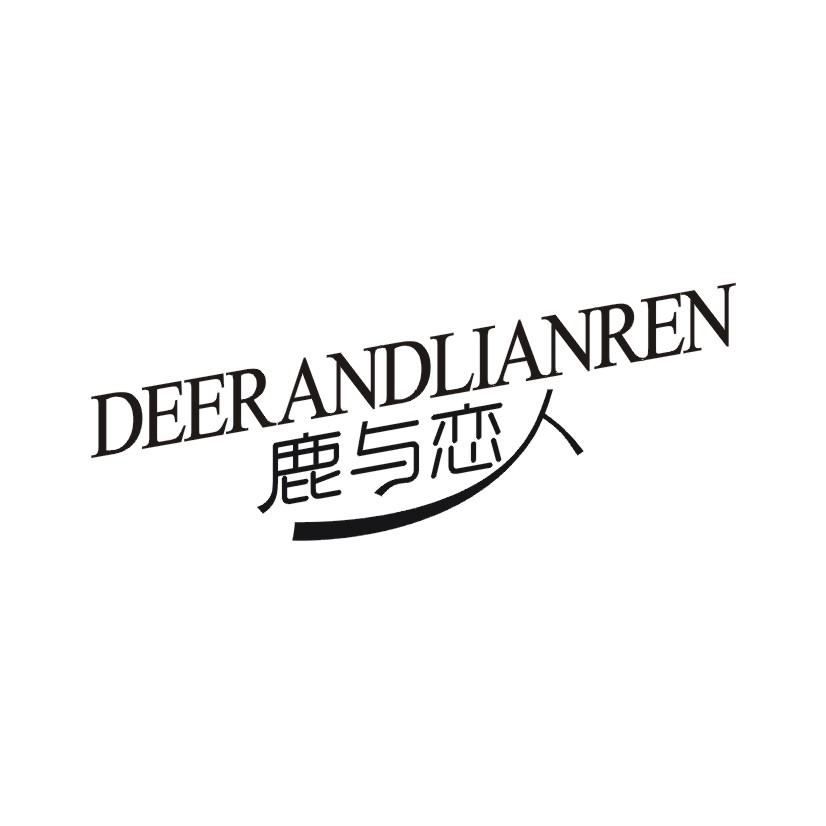 鹿与恋人 DEER ANDLIANREN