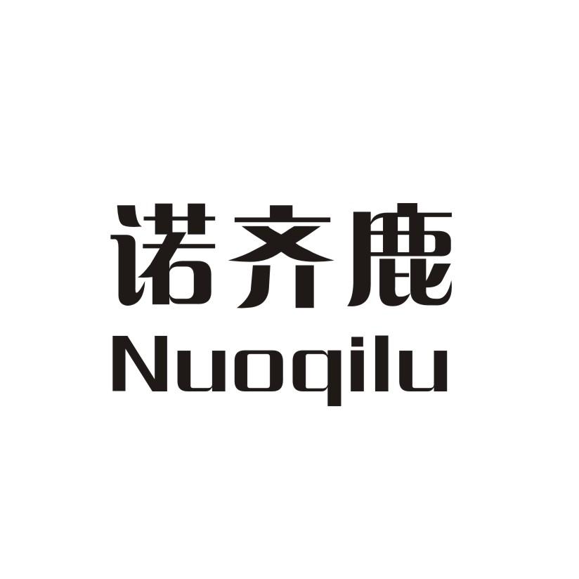 诺齐鹿