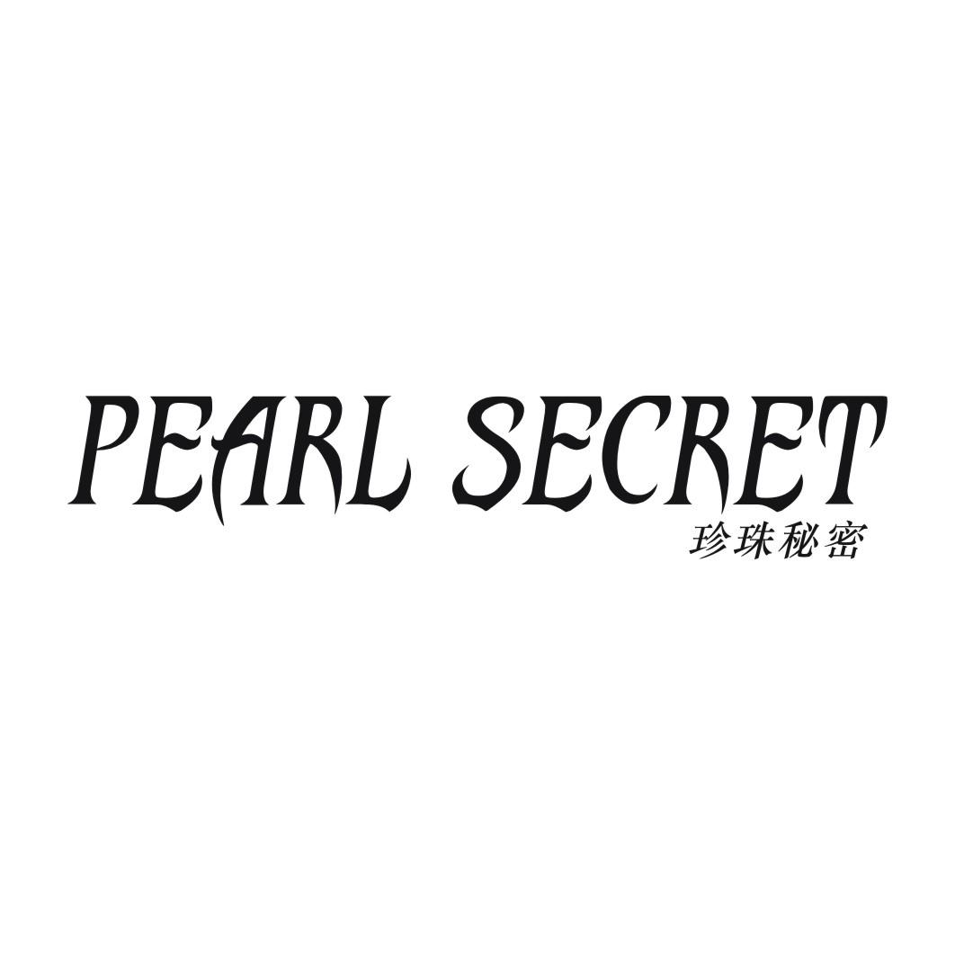 珍珠秘密PEARL SECRET