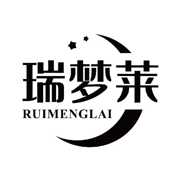 瑞梦莱
ruimenglai