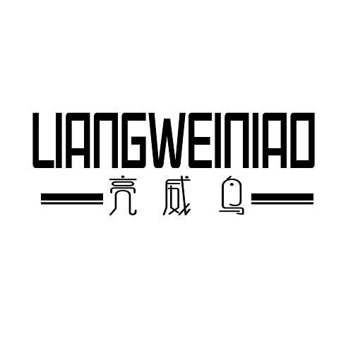 亮威鸟