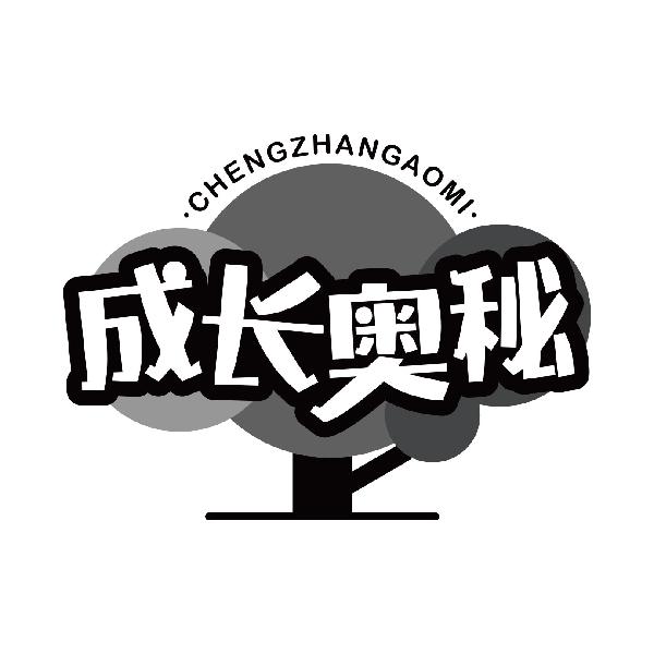 成长奥秘
chengzhangaomi