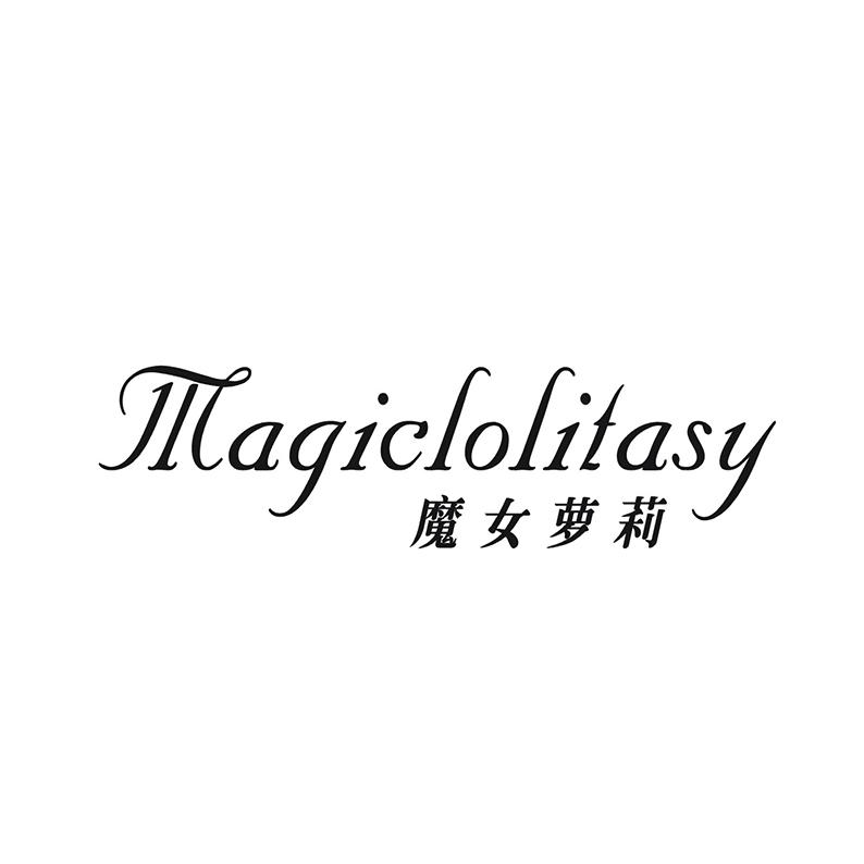 魔女萝莉 MAGICLOLITASY