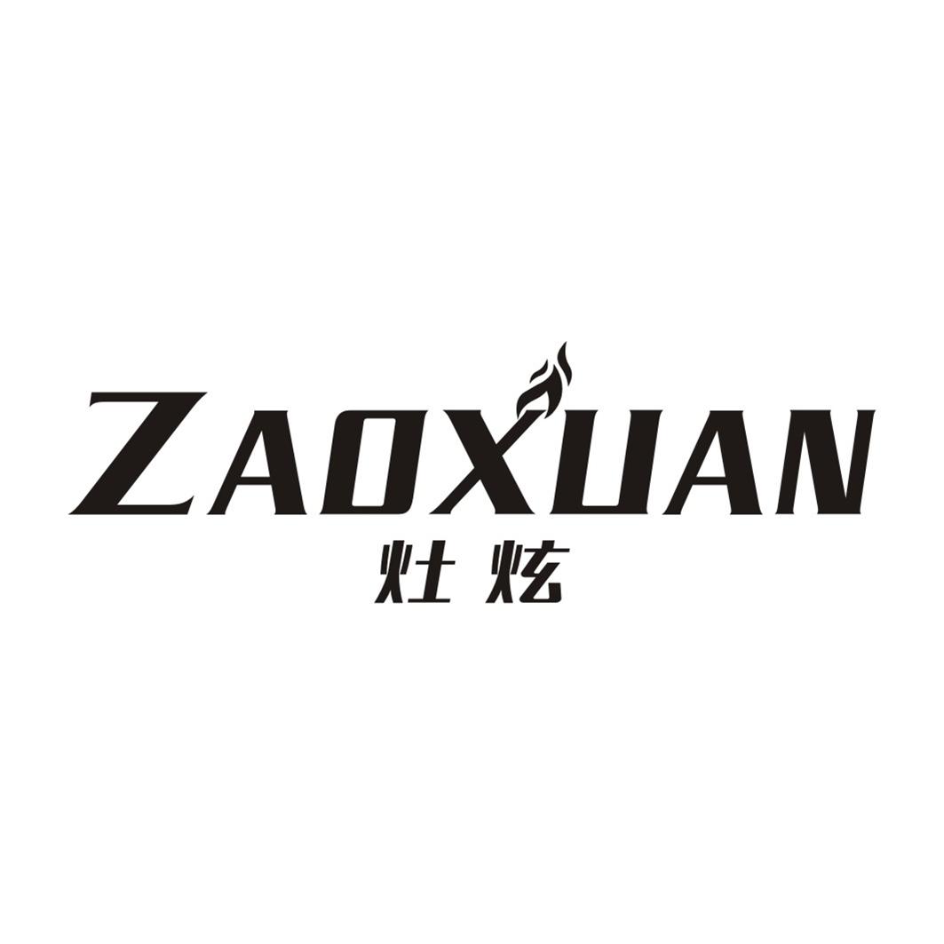 灶炫ZAOXUAN