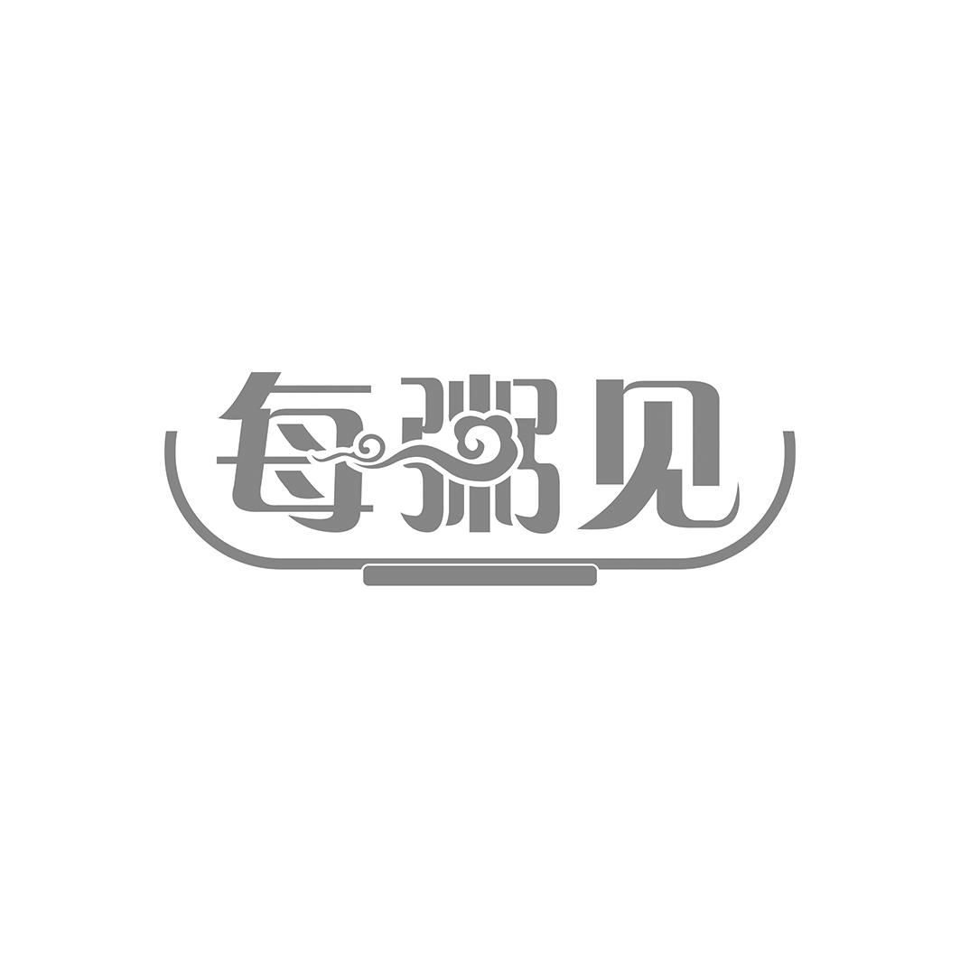 每粥见