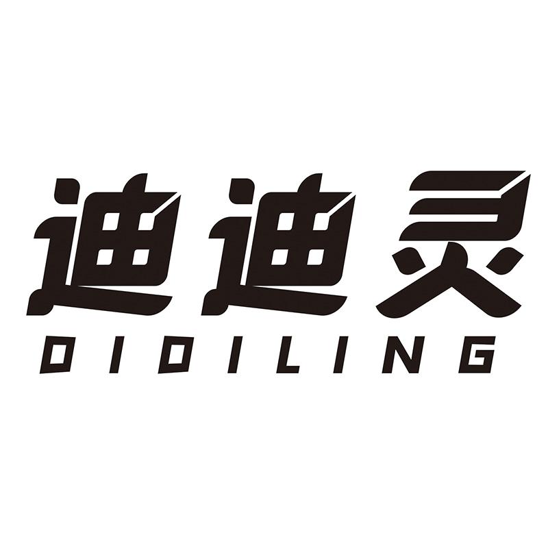 迪迪灵