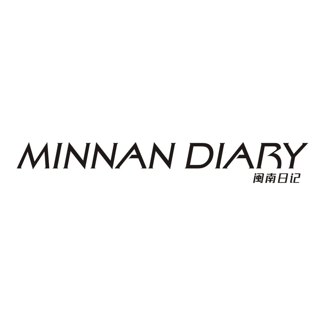 MINNAN DIARY 闽南日记