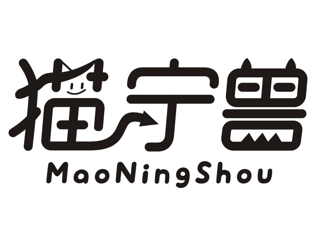 猫宁兽MAONINGSHOU