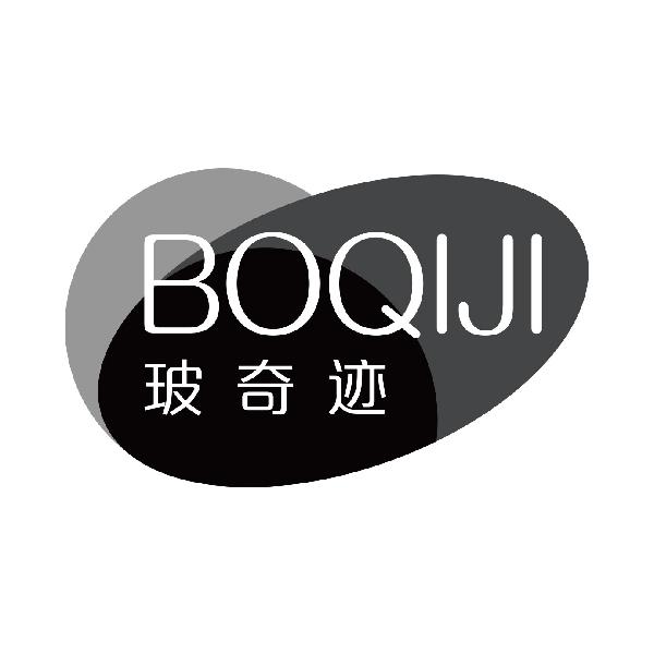 玻奇迹
boqiji