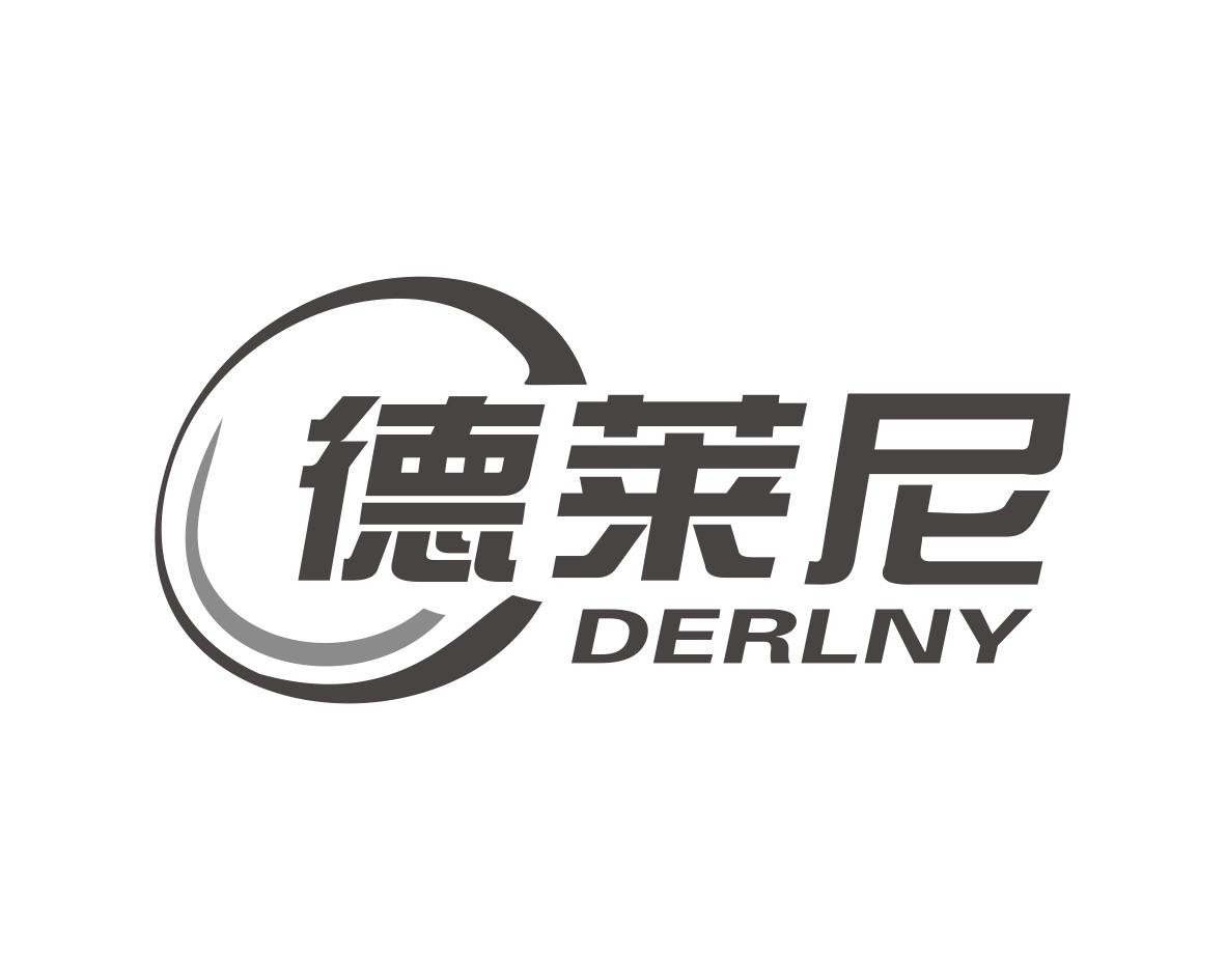 德莱尼
DERLNY