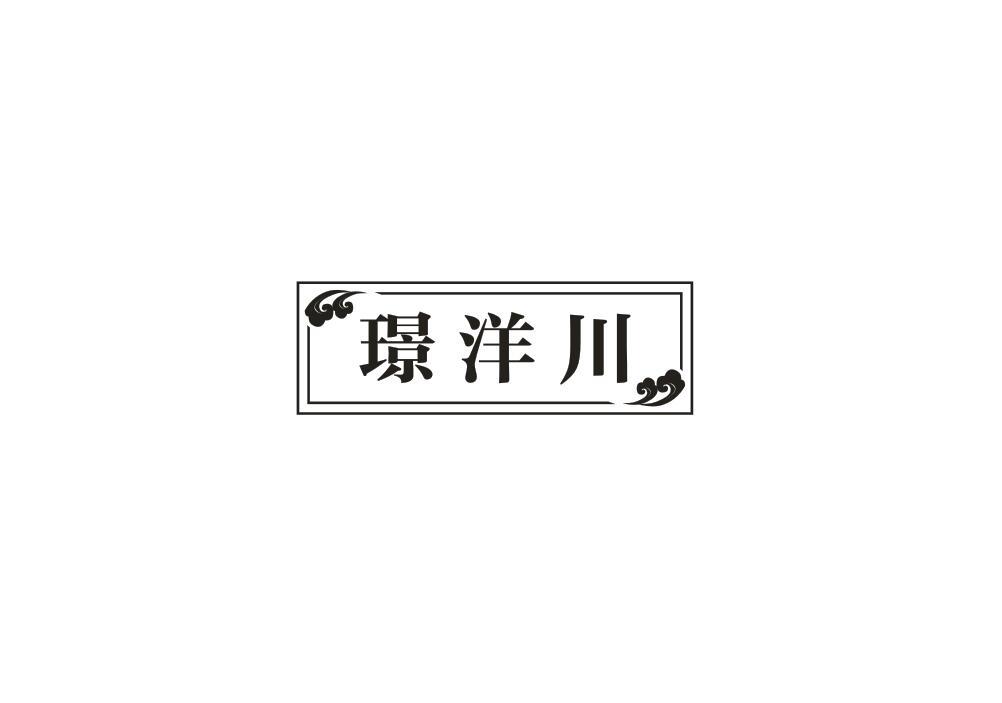 璟洋川