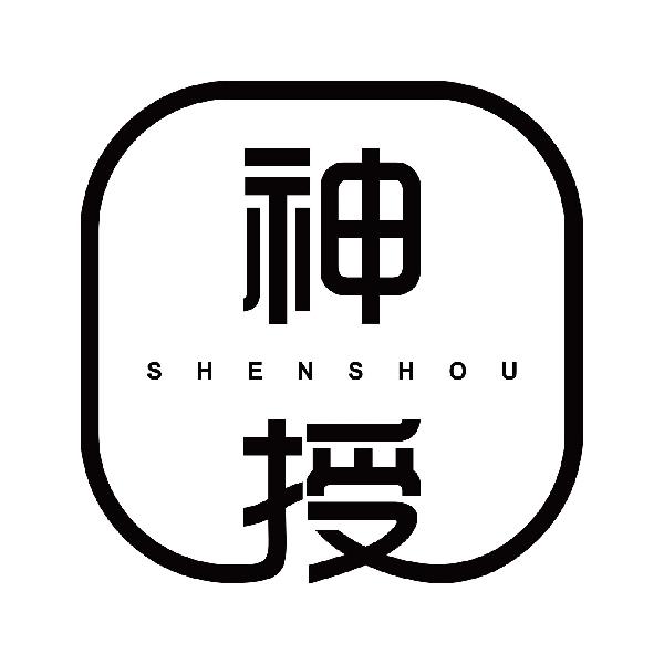 神授
shenshou