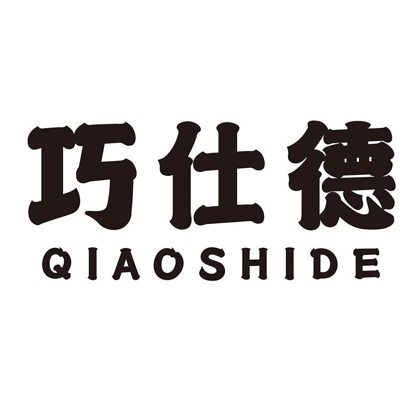 巧仕德