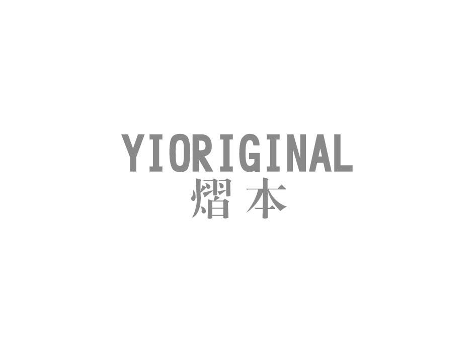熠本 YIORIGINAL