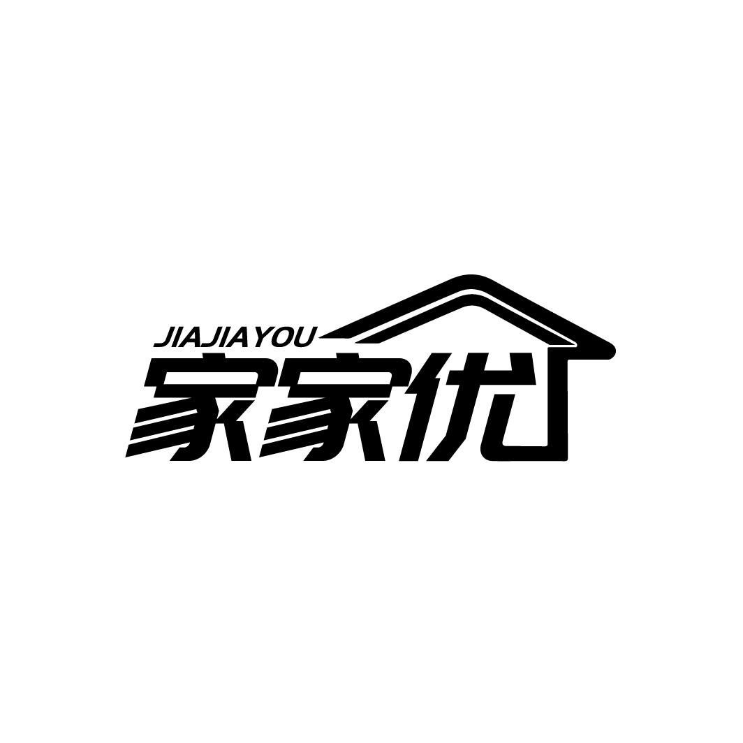 家家优