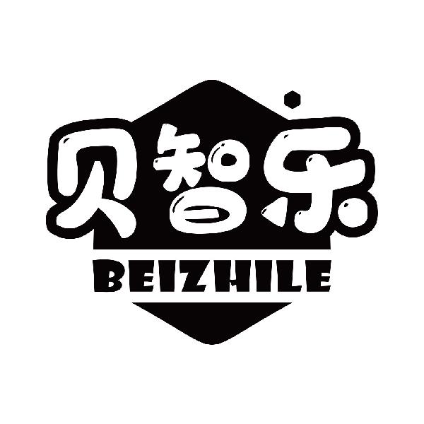 贝智乐
zhibeile